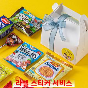 손잡이 9종 간식 (중) 꾸러미 과자선물세트 구디백 학교 유치원 어린이집생일 포장 답례품 상자