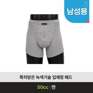 [케어쉴드]남자요실금팬티 CURA-M2 (50cc) 안심팬티 복지용구 노인요실금 안심숙면팬티
