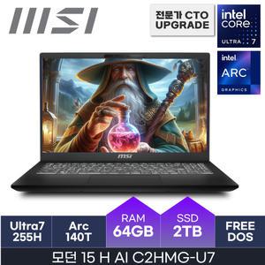 MSI 모던 15 H AI C2HMG-U7  U7-255H  D5-64GB  2TB  프리도스  FHD  PD충전  HMC 마우스 증정
