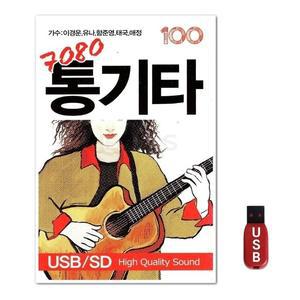 USB 7080 통기타 100곡 (WFH7NRK)