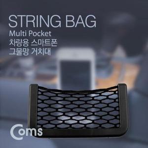 [MEL3K175_52GS]차량용 차량튜닝용품 거치대 (그물망)