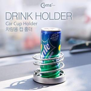 [MEL3K092_52GS]컵 홀더 대쉬보드 대시보드 고정
