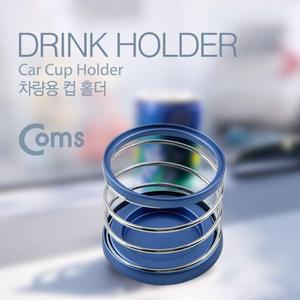 [MEL3K093_52GS]컵 홀더(SW 대쉬보드 대시보드 고정 1004)