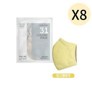 블루본 클래식 KF94 마스크 특대형 망고옐로우 30매X8