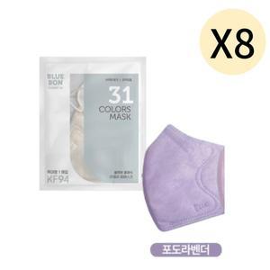 블루본 클래식 KF94 마스크 특대형 포도라벤더 30매X8