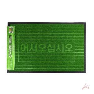 매장용 소형모던 환영 발매트