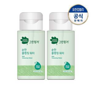 [그린핑거] 순한 클렌징워터200mlx2개