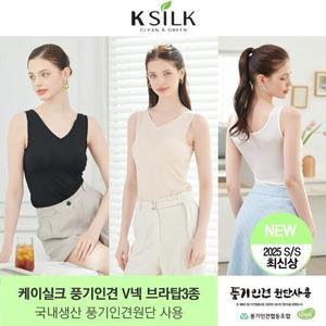 25SS 케이실크 풍기인견 국내생산 V넥 브라탑 3종