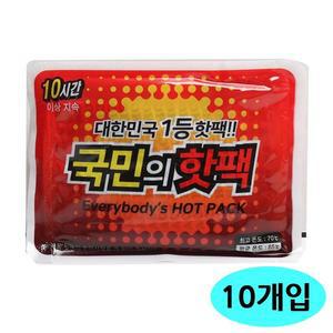 [RGLL6SQ0]토이코리아 국민의 핫팩 90g 10개입 1박스 보온