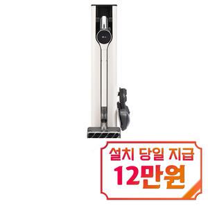 [LG] 코드제로 오브제컬렉션 A7 청소기 (카밍 베이지) / A730WA
