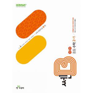 쎈B 중등 수학 2-1 (2026년)