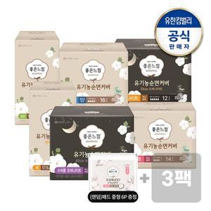 [유한킴벌리](중형6p증정) 좋은느낌 유기농순면 울트라 슬림 오버나이트 소/중/대/일반/수퍼/롱 생리대 ...