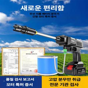 비포쉬프팅 무선분무기 자동 휴대용 살포기 고압 농약 무선