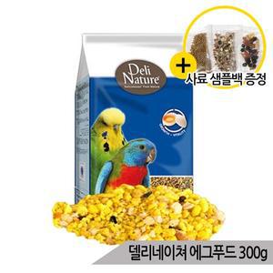 올블루 델리네이쳐 에그푸드 300g 앵무새사료 단백질 새모이