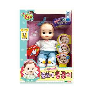 [기타]돌보기 콩콩이 아기 인형 콩순이 안아주세요 역할놀이 소꿉놀이 선물