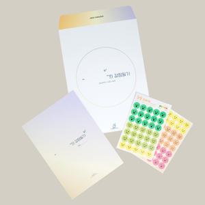 [상담친구] 감정일기