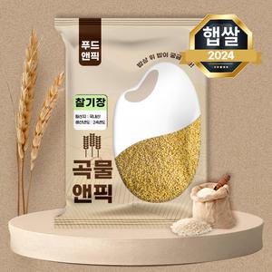 곡물앤픽 국산 찰기장 2kg 노랑좁쌀 노란차조