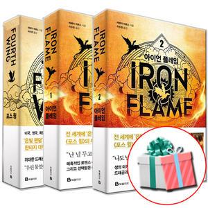 포스 윙 아이언 플레임 1 2 (포스윙 책 전3권)판타지 로맨스 책