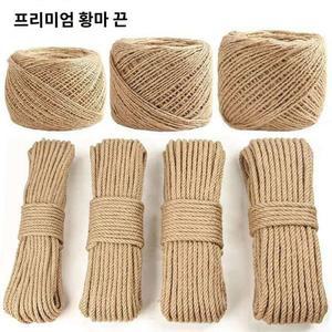 로프 실타래 스크래쳐 고양이 1MM400M 삼줄 삼끈 1MM 재료 1M