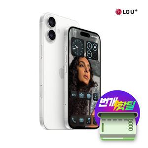 아이폰16_ 128GB LG 번호이동 공짜폰 최적가 진행 100%정품