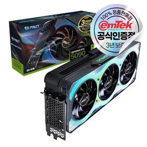 PALIT 지포스 RTX 5090 GAMEROCK D7 32GB 이엠텍