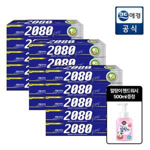 [2080] 클래식 치약 170g 15개 + 딸기핸드증정