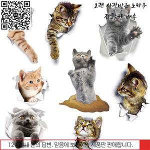 욕실용품 3D 선명한 구멍 고양이 강아지 벽 스티커 욕실 화장실 어린이 방 데칼 냉장고 포스터