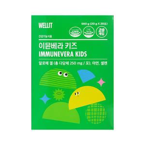 웰릿 이뮨베라 키즈 20g x 28포 1박스 (4주분) 면역력 젤리