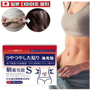 [일본 기술] 쑥뜸 배꼽패치 7/7+7 지방 제거 패치