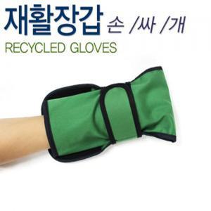 재활 장갑 손싸개 (발포밴드) 청회색