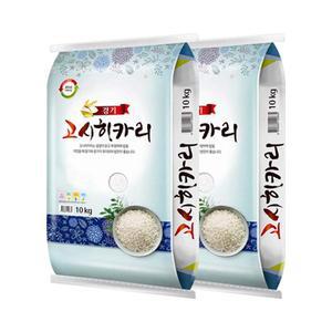 24년 경기고시히카리 10kg+10kg (총20kg)