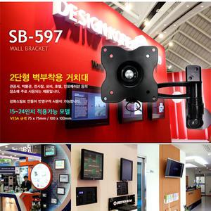 SB-597 학교/학원/관공서/모텔/호텔/전시장/LCD/PDP/L