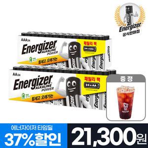 에너자이저 알카라인 건전지 AA 24알+AAA 24알(총48알)