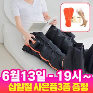 6월13일19시~타임딜 런칭 3차완판 업그레이드[십일절사은품3종] 국내유일 9L 에어펌프 NEW레그핏 프라임SR-S7