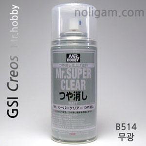 군제 B514 슈퍼클리어 무광 군제 Mr.hobby 마감제 /