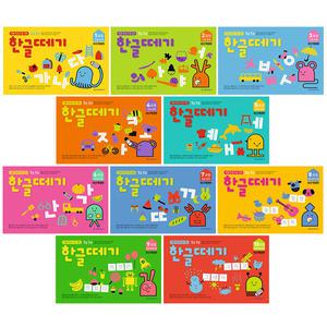 1~10과정 기초단계 한글떼기 전10권 세트/색칠북 드림-특별 학습프로그램[개정판]
