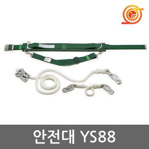 유신 YS88 주상안전대세트 전주용 벨트 회전식로프 보조죔줄포함 안전벨트