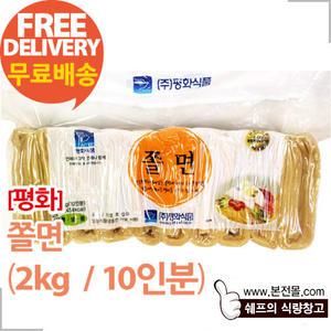[평화]쫄면(2kg×8봉/1박스)/쫄면사리