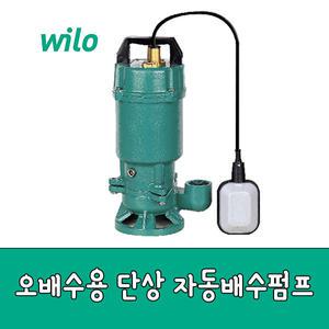 윌로 PDV-950MA 자동형 오수펌프 토출50mm 950W 구PDV-750MA