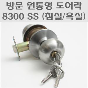 8300 SS/방문손잡이/문 손잡이/원통형도어락