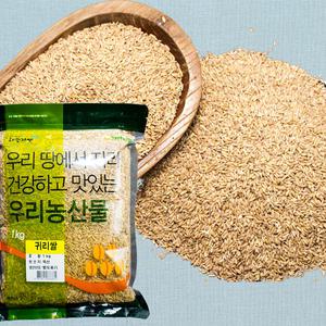 함양농협 귀리쌀1kg /국산 귀리/슈퍼푸드/잡곡/오트밀