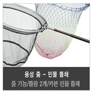 FL/용성 민물뜰채 (줌) 뜰망포함