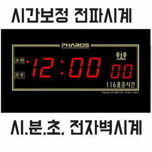 시간자동 교정 시간보정 벽걸이달력 정확한 초표시 전파수신 전자벽시계/모음/ES-SEC2/디지털 led벽시계/