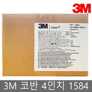 3M 코반 4인치 10cm x 4.5m 18롤 1584/탄력붕대