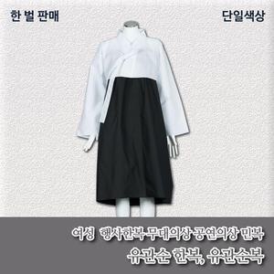 행사한복 민복 공연의상 유관순 한복
