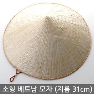 어린이 베트남모자 논(꼬깔형) 소형베트남모자 유아 베트남모자