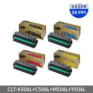 삼성 CLT-K506L C506L M506L Y506L 4색세트 CLP-680ND CLP680DW CLX-6260 FR ND FW 정품 토너+노트북가방