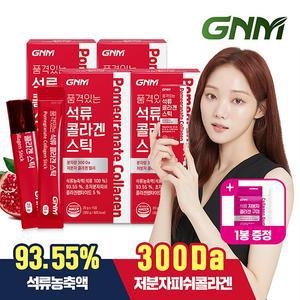 [구미 1봉 랜덤증정] 이성경 석류 콜라겐 젤리 스틱 4박스(총 60포)/저분자콜