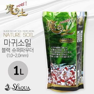 SL-AQUA 네이쳐 마귀 소일 슈퍼파우더 1L /수족관 어항 수조 새우 쉬림프 수초 구피 바닥재 네오 컴팩트