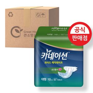 카네이션 기저귀 와이드 매직테이프 실속 대형(W1) 10매 8팩 -포장 리뉴얼
